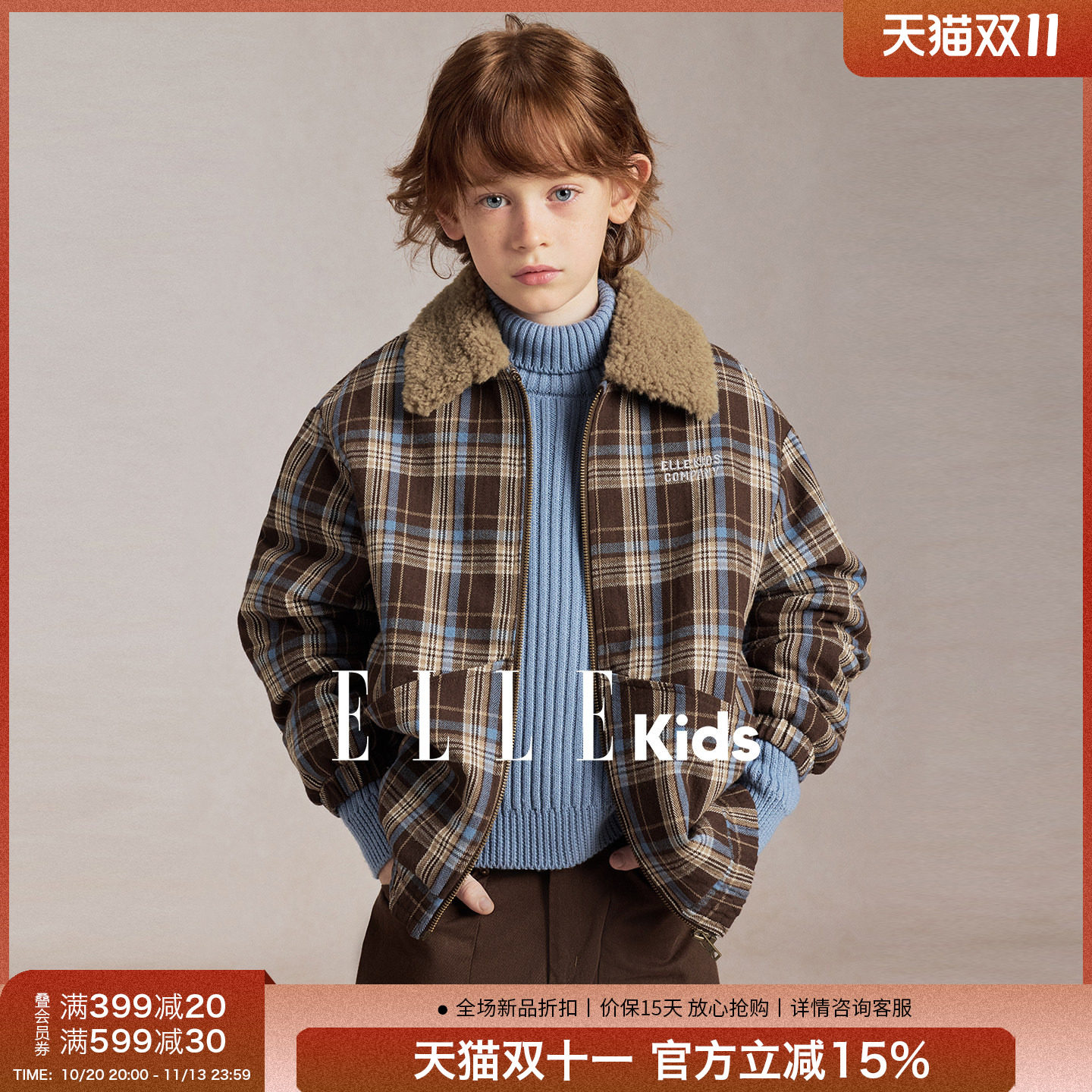 ELLEkids童装男童复古毛毛翻领格纹外套秋冬新款复古松弛感上衣潮