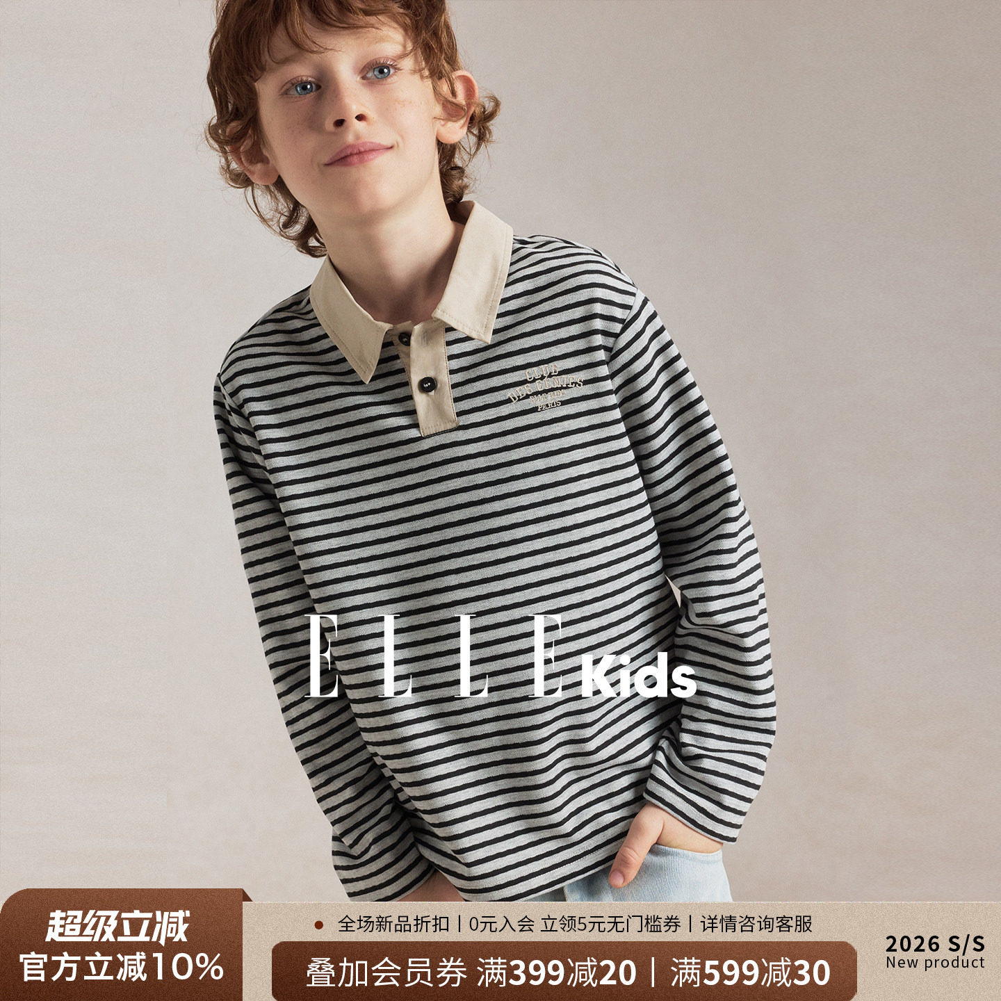 ELLEkids男童法式学院风POLOT恤图片