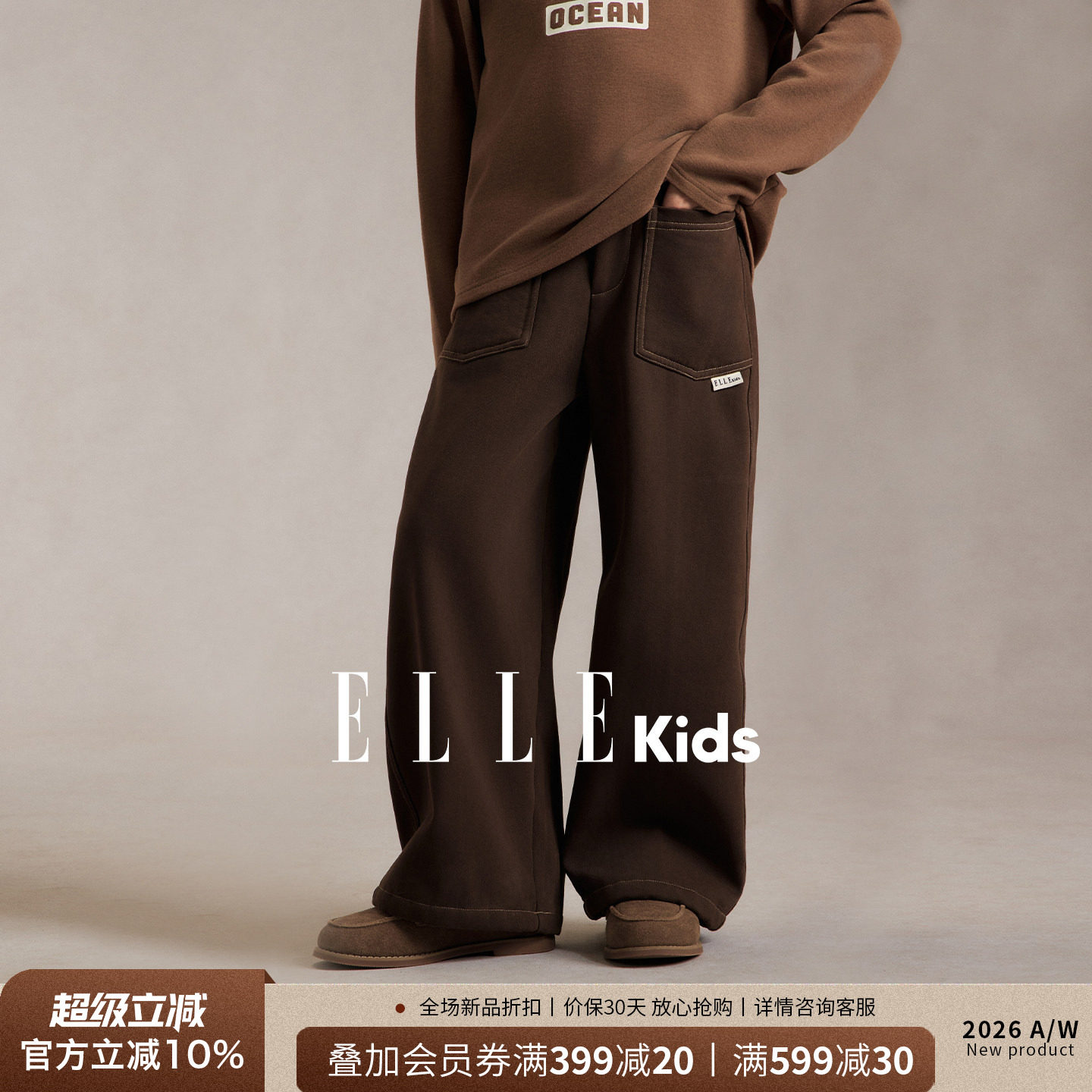 ELLEkids童装男童2026年秋冬法式慵懒加绒直筒阔腿裤中大童休闲裤