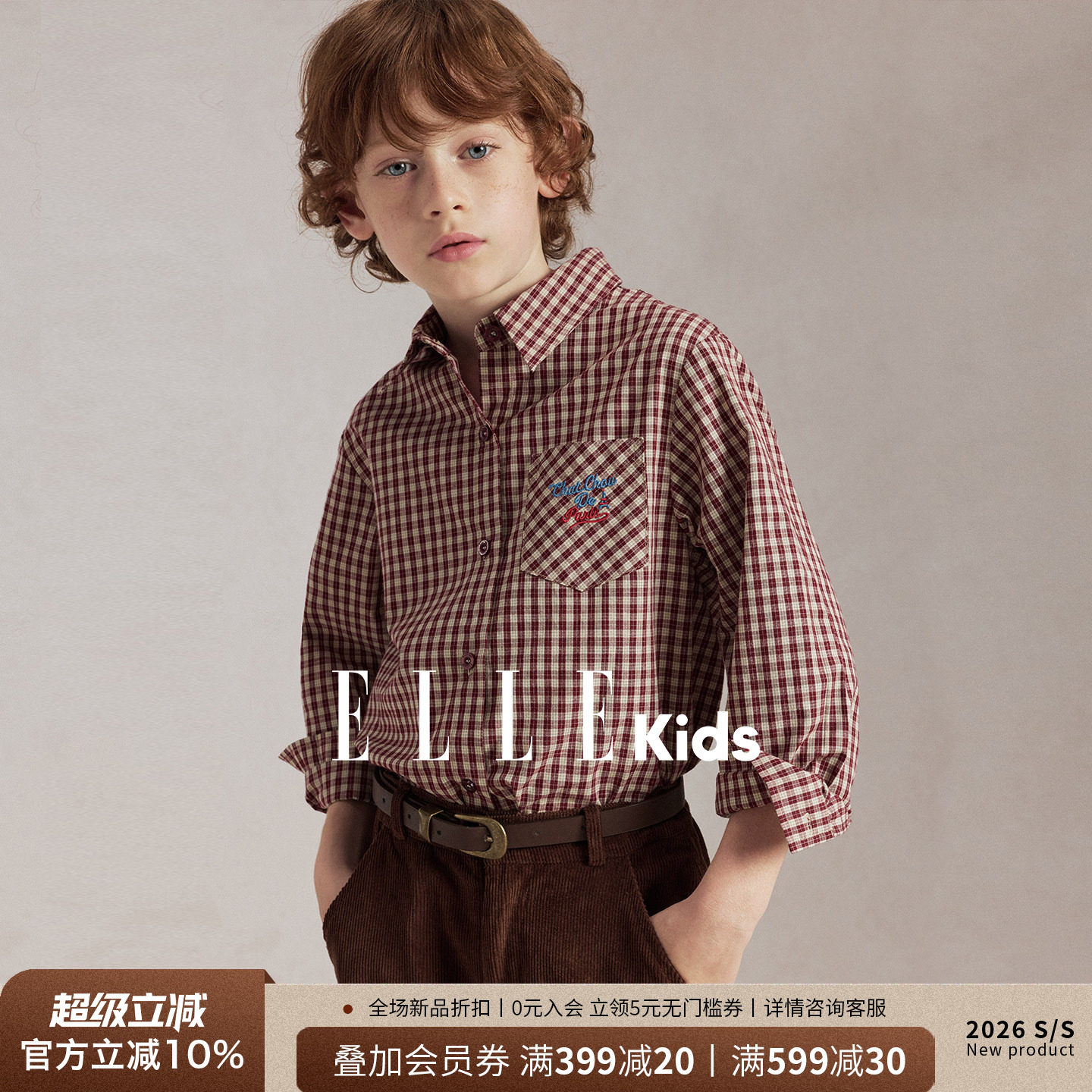ELLEkids男童学院风格纹衬衫图片