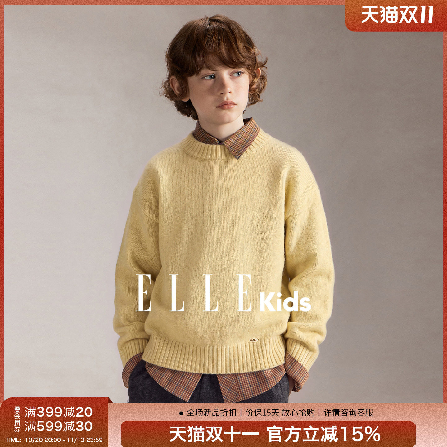 ELLEkids童装男童2026秋冬新款老钱风圆领中大童上衣长袖套头毛衣