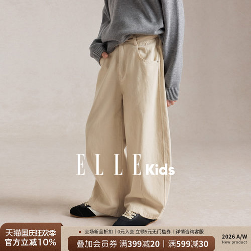 ELLEkids男童秋季阔腿休闲裤