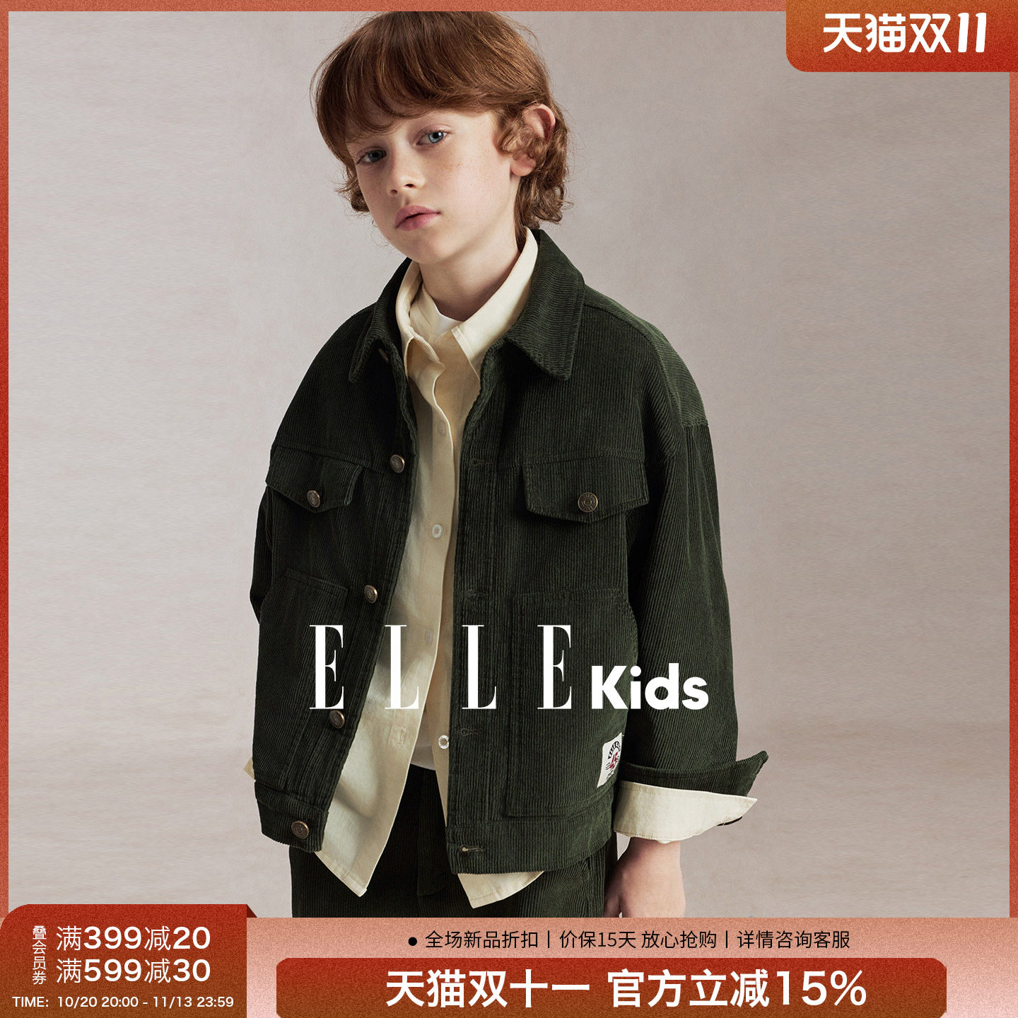 ELLEkids童装男童2026秋冬新款灯芯绒翻领外套中大童老钱休闲上衣