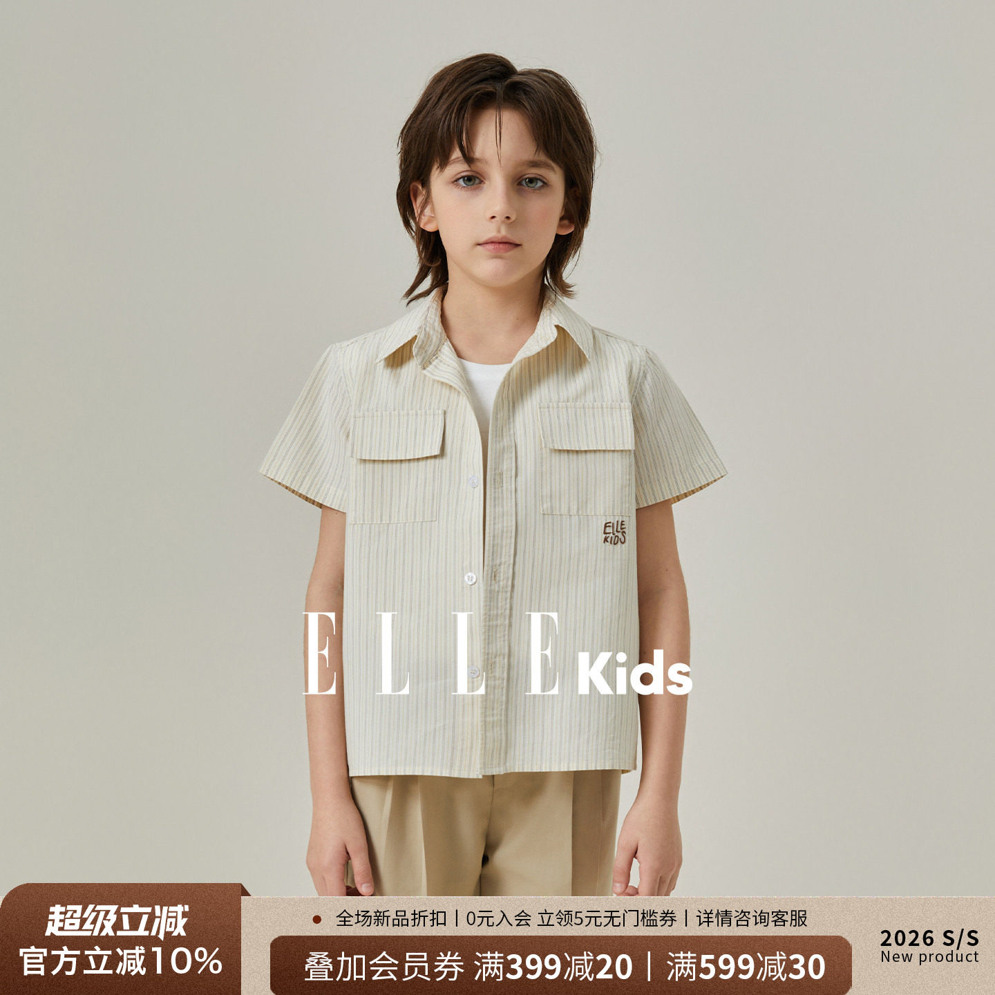 ELLEkids男童夏季竖条纹衬衫图片