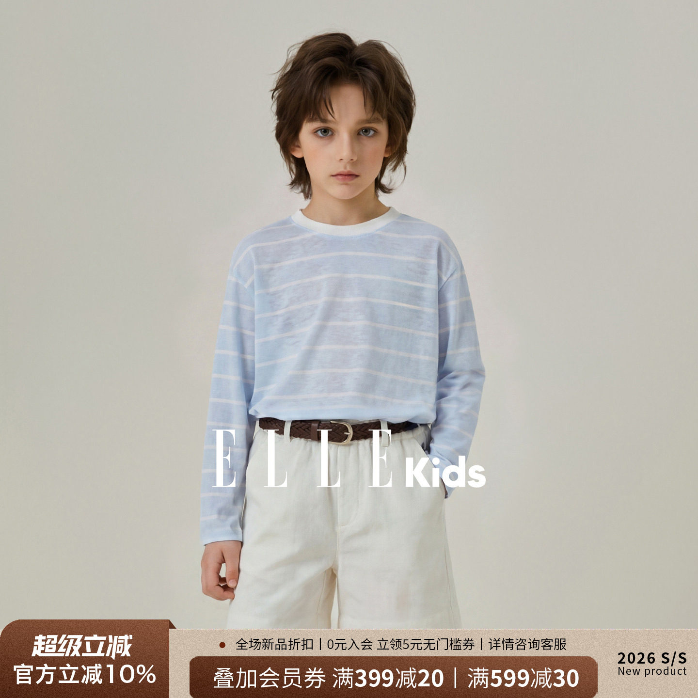 男童海魂条纹长袖轻薄防晒T恤图片