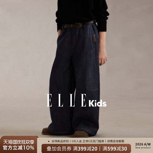 ELLEkids男童加绒阔腿牛仔裤
