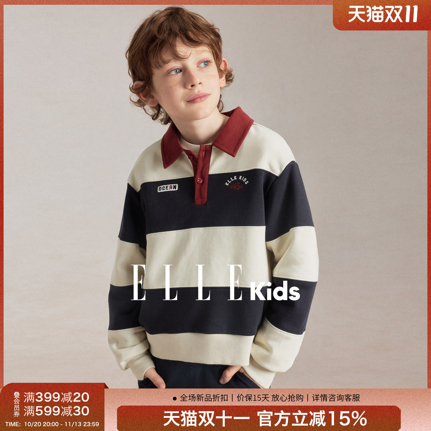 ELLEkids童装 男童法式学院风条纹卫衣男孩秋款宽松休闲Polo衫
