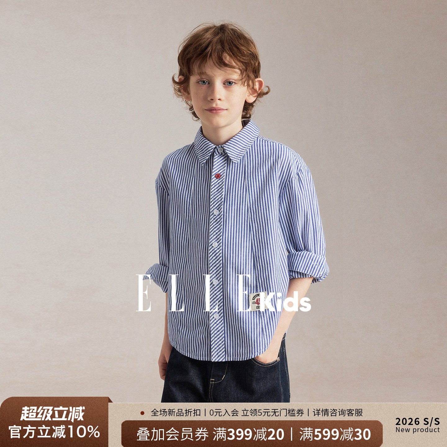 ELLEkids男童纯棉蓝白条纹衬衫图片