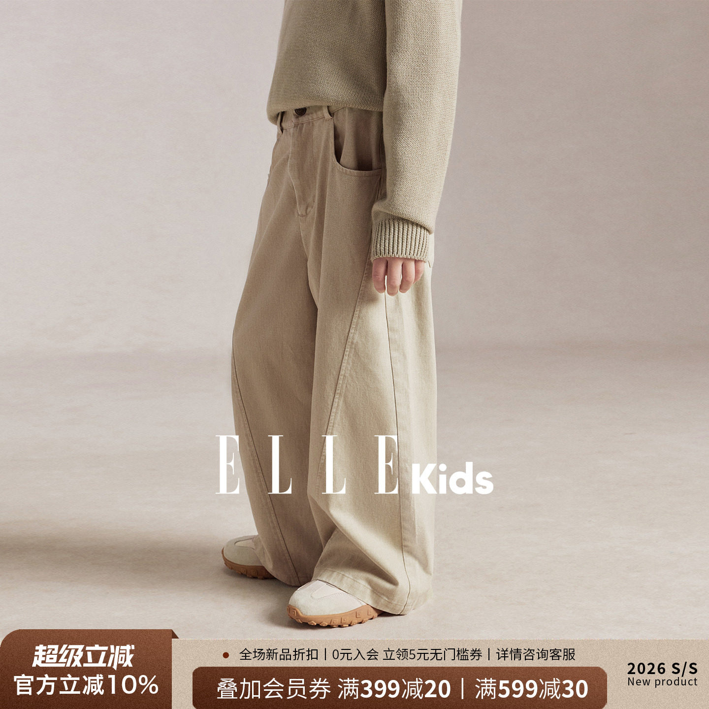 ELLEkids童装 男童法式阔腿裤2026秋季儿童恐龙刺绣宽松休闲长裤图片
