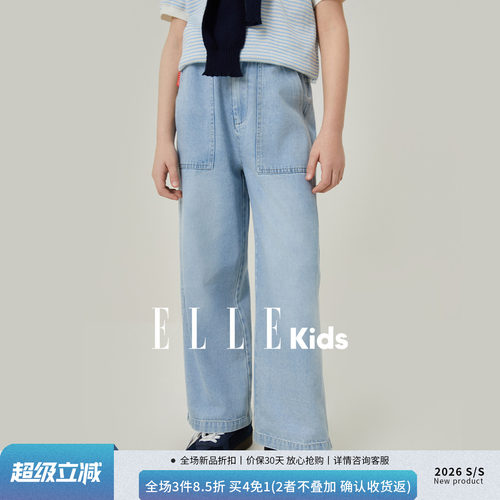 ELLEkids男童轻薄水洗阔腿牛仔裤