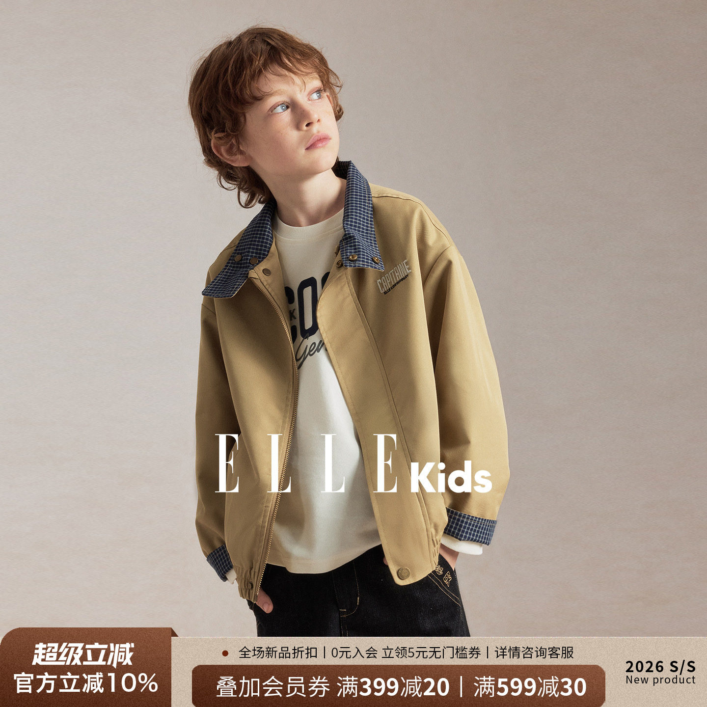 ELLEkids男童复古格纹防风外套图片