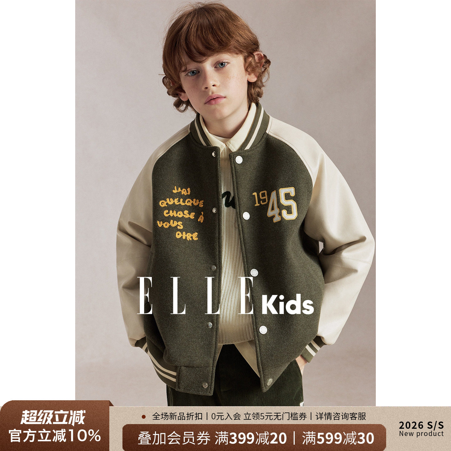 ELLEkids男童复古棒球夹克外套秋图片