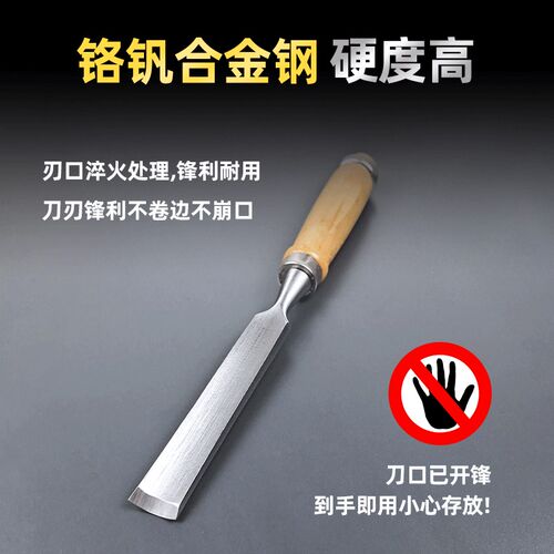 木工凿子平凿木i凿钢凿刀铲刀半圆凿雕花凿雕刻刀圆凿木工工具套