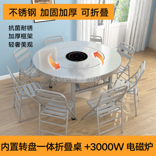 加厚不锈钢内置转盘折叠桌大圆桌带转盘家用酒席饭店彩W色图案桌