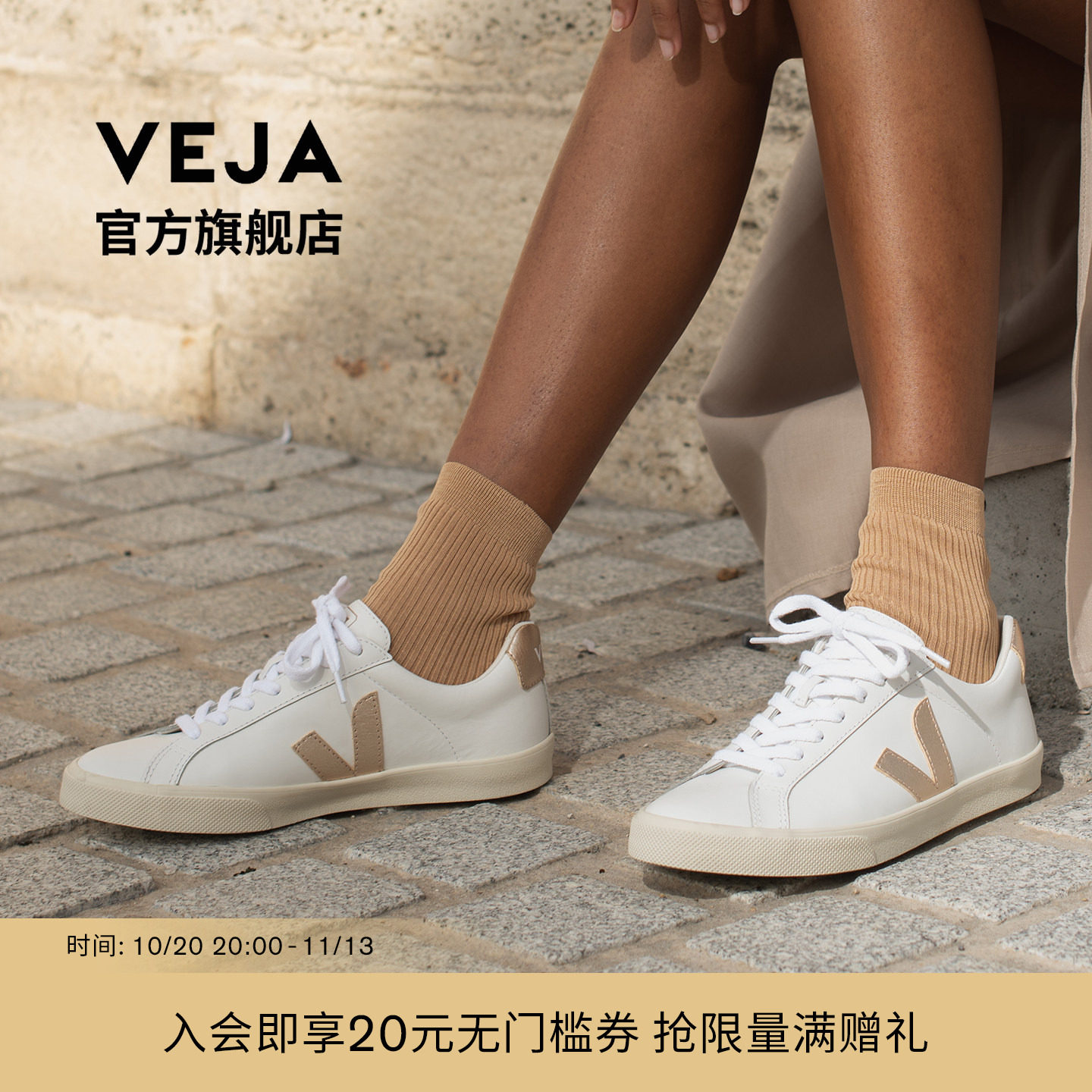 VEJA【官方正品】经典款 ESPLAR 白色/渐变金色皮革薄底休闲鞋 金 实拍商品图