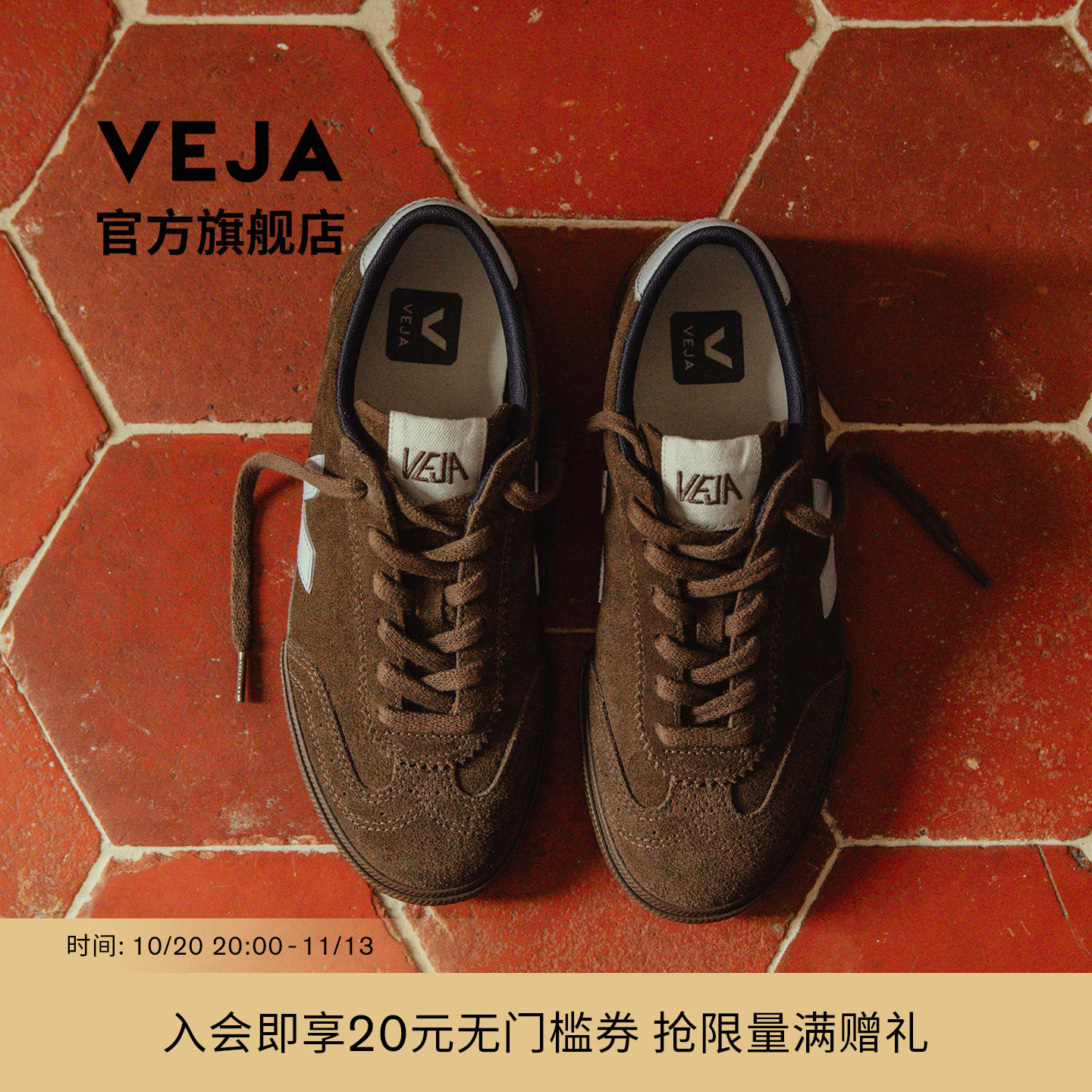VEJA【官方正品】经典款 VOLLEY 绒面革低帮通勤休闲鞋