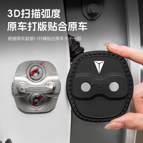 适用长安深蓝s07门锁扣保护盖s05C车门限位器减震套sl03矽胶缓冲