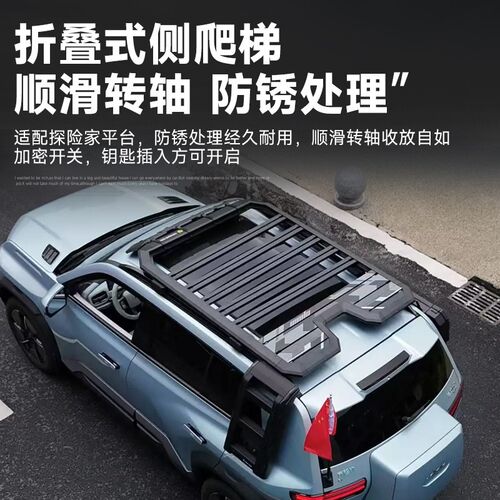方程豹钛3探险j家车顶行李架侧爬梯车顶拓展行李框架平台改装配件