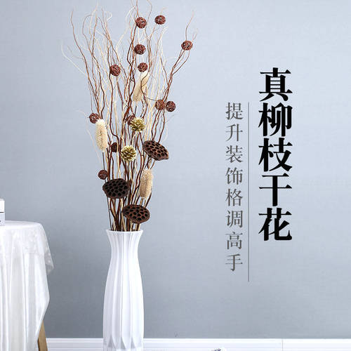 干树枝假花彷真h花瓶摆件客厅落地干燥花家居装饰摆设橱窗玄关枯