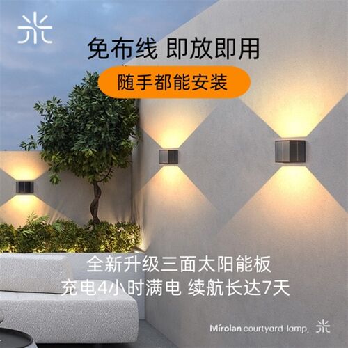 洗墙灯户外防水太阳能室外壁灯外E墙专用别墅庭院围墙花园免打孔