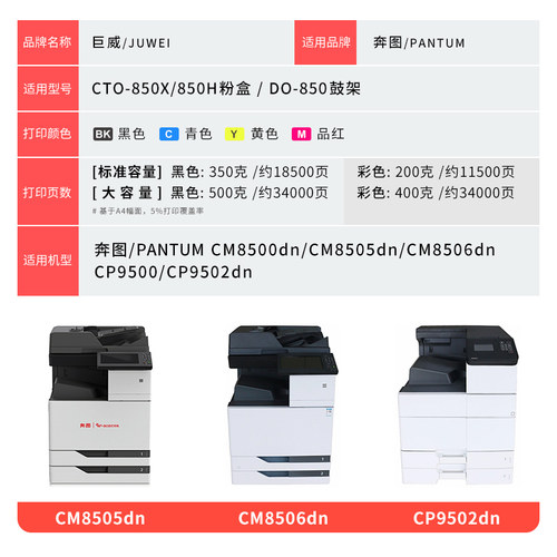 适用奔图CM8506DN粉盒CP9502DN碳粉盒CM8500DN CM8505DN CP9500墨