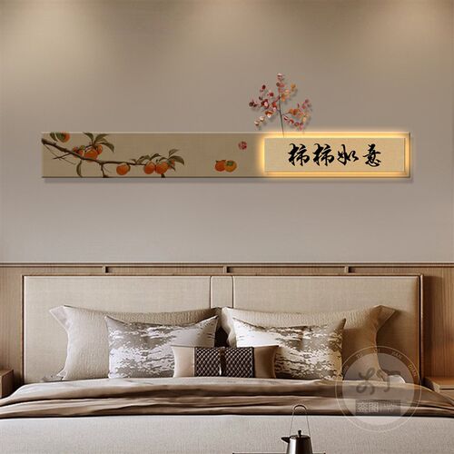 宋代美学客厅沙发背景墙装饰画柿柿E如意新中式茶室禅意挂画发光