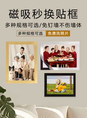 照片墙装饰e客厅免打孔磁吸背景板创意组合相框挂墙相片墙贴墙相