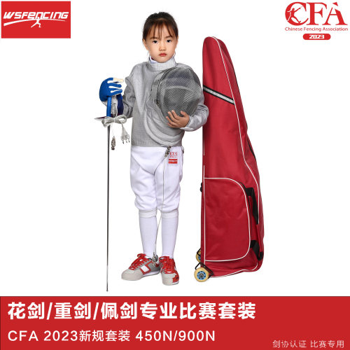 佩剑击剑装备全套人比赛套装