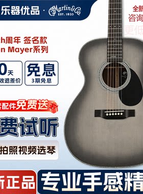 马丁吉他Martin OMJM John Mayer 20TH 00028EC Clapton 20周年款