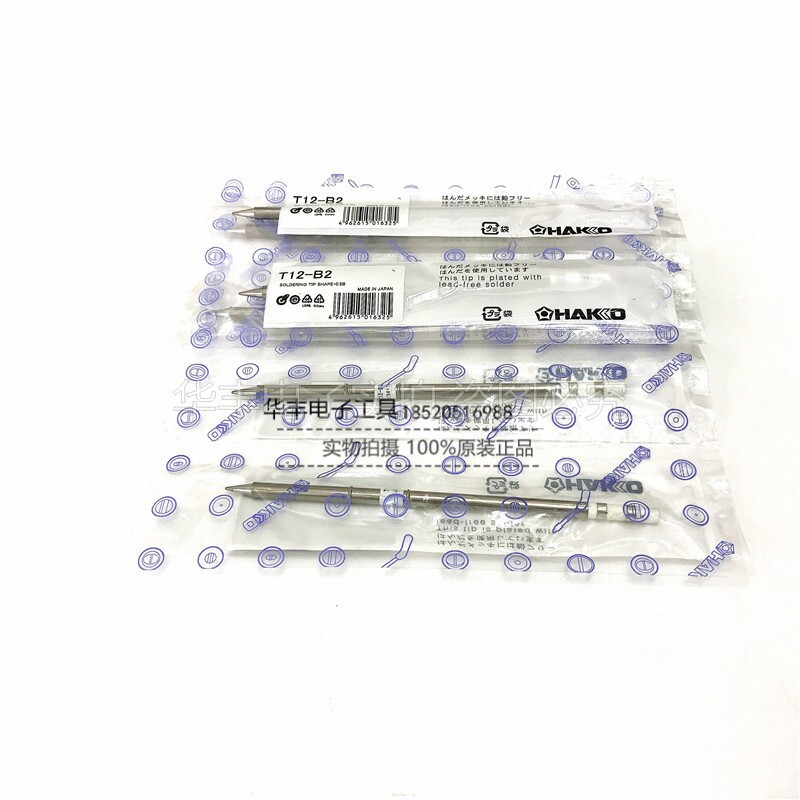 原装进口正品日本白光HAKKO FX-951 电焊台 T12-B -I烙铁尖头咀
