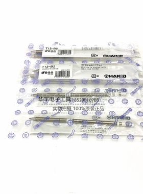 原装进口正品日本白光HAKKO  FX-951 电焊台 T12-B -I烙铁尖头咀