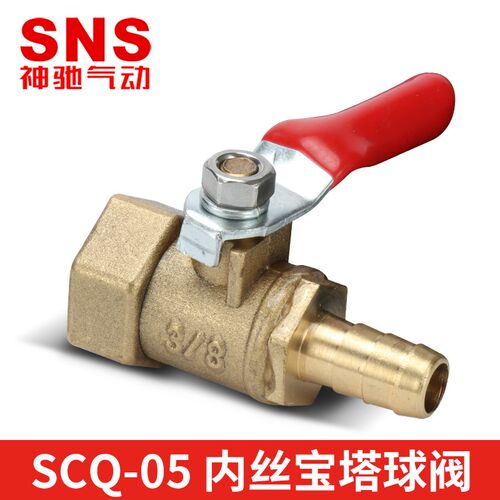 SNS神驰气动4分球阀内丝宝塔球阀气动气阀通气控制开关直通球阀