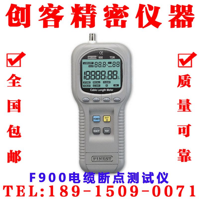 F900电缆断点测试仪/手持式电缆故障定位仪/电缆长度测量仪/包邮