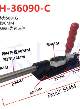 快速夹钳推拉式夹具36330LL 36080C 36090C 30607M
