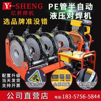 高配PE管半自动液压对焊机63-315 400 630 pe热熔对焊机焊管机500