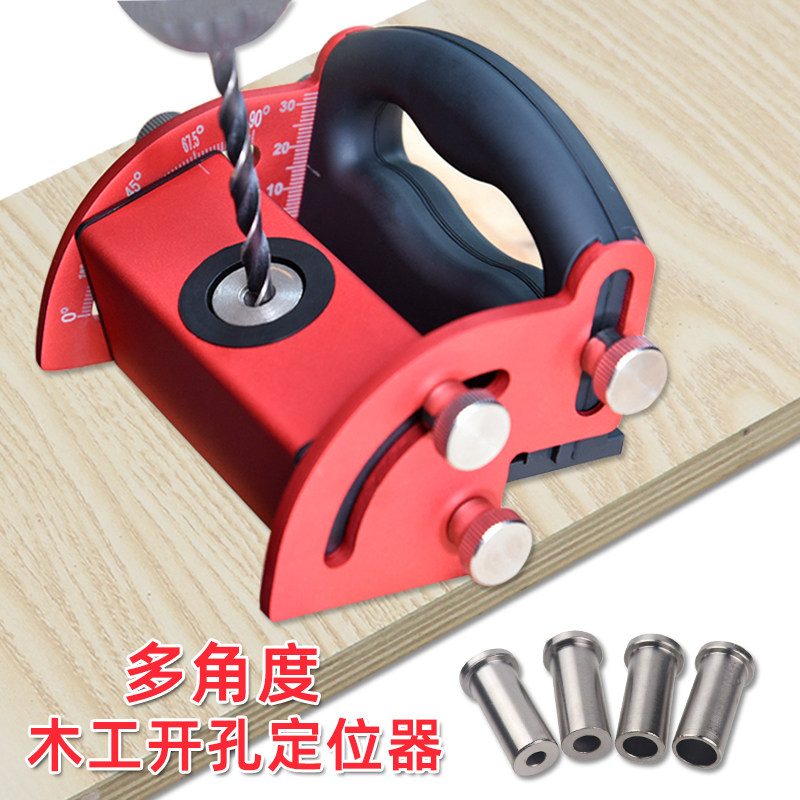 可调节斜孔器多角度木工开孔定位器中心划线器钻孔器拼接工具