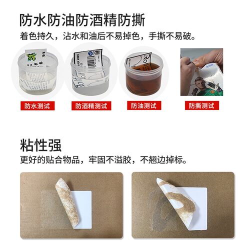 适用爱普生C3520彩色不干胶标签纸条码打印贴纸喷墨合成连续卷纸