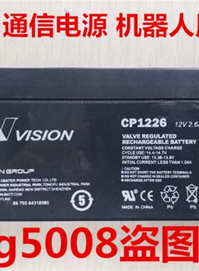 VISION蓄电池 CP1226 12V2.6AH 通信电源 机器人 船舶设备用电瓶