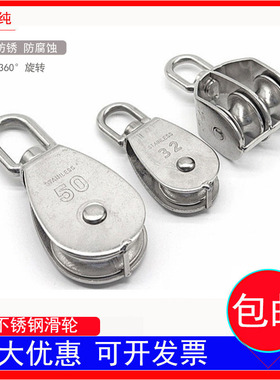 304不锈钢钢丝绳吊滑轮牵引定滑轮起重滑轮 承重单双滑轮