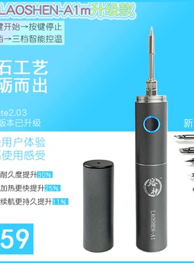 升级无线电烙铁充电式便携大功率锂电池焊锡枪维修工具烫线码笔洛