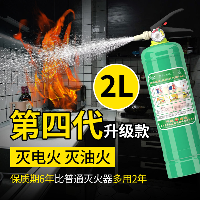 环保水基灭火器2L3L家用商用车用手提式便携式灭火器消防检查组合