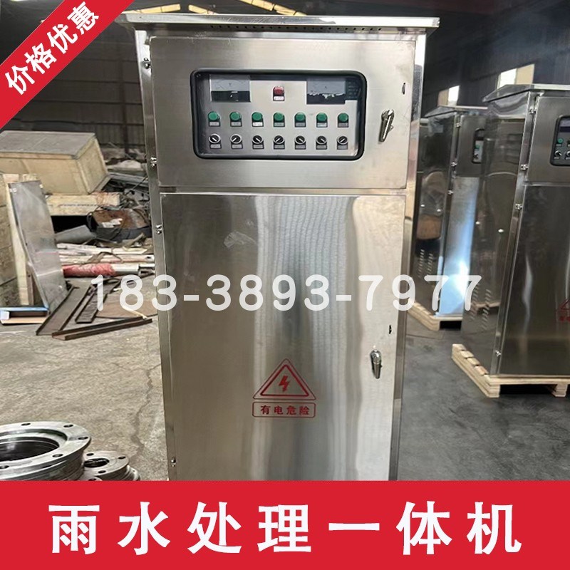 地面一体化智能雨水处理一体机设备海绵城市收集循环消毒系统