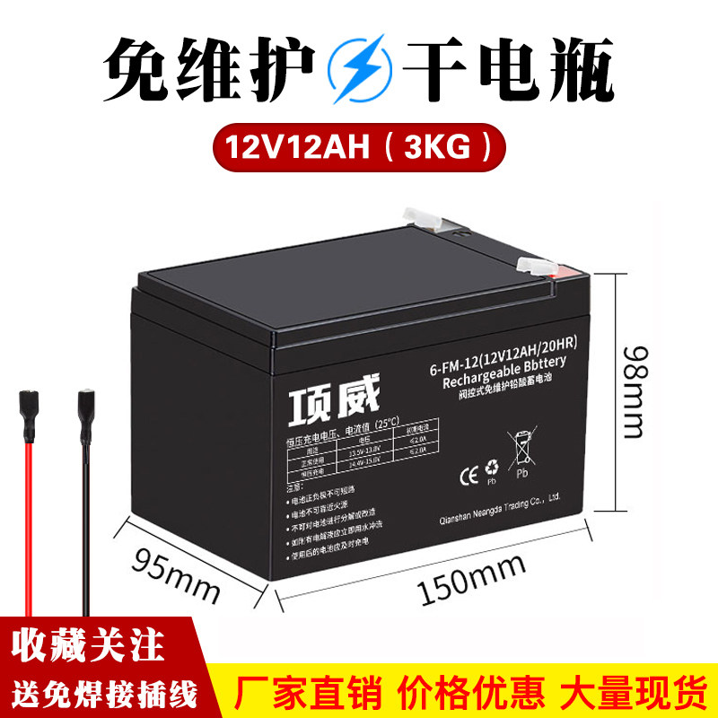 12V12AH大容量蓄电池喷雾器电瓶12伏童车照明音响消防UPS门禁电源