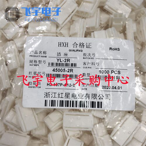红星接插件YL-1R 2R 3R 4R 6R 8R插座连接器HX45005 间距4.5mm