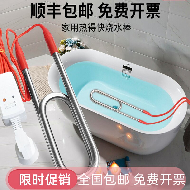 大功率潜水加热管器桶烧热得快浴缸盆桶洗澡电热棒烧水棒家用220v