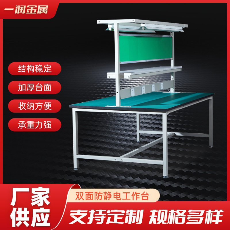 双重防静电工作台工业防静电操作台电子厂流水线车间装配台--钢材