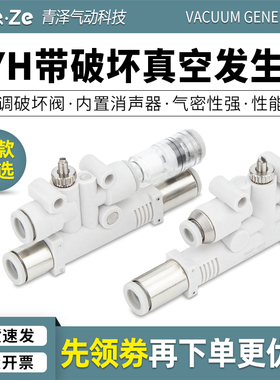 带破坏真空发生器VYH05-444 07-666F VYH07-666JF集成 VYF44M 66M