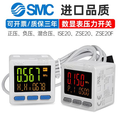 SMC数显表压力开关ZSE/ISE20-N-P-M5-L/ISE20A-R/S/T/V/X/Y-M5-J