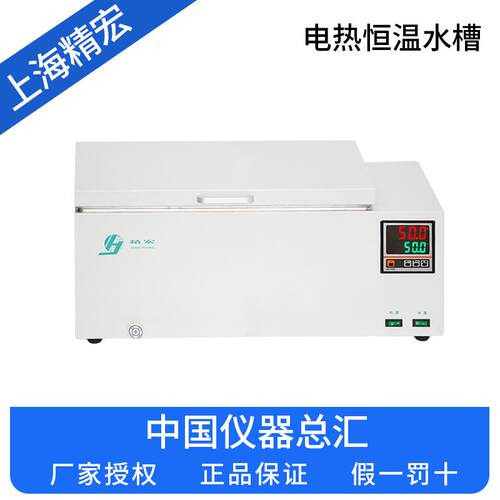 上海精宏          DK-8B                         电热恒温水槽