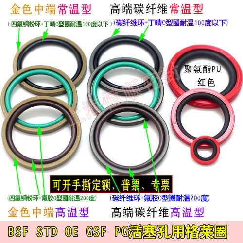 孔用格莱圈STD/OE/PG/BSF/GSF 80*3.2/4.2/6.3/8.1 油封密封圈环